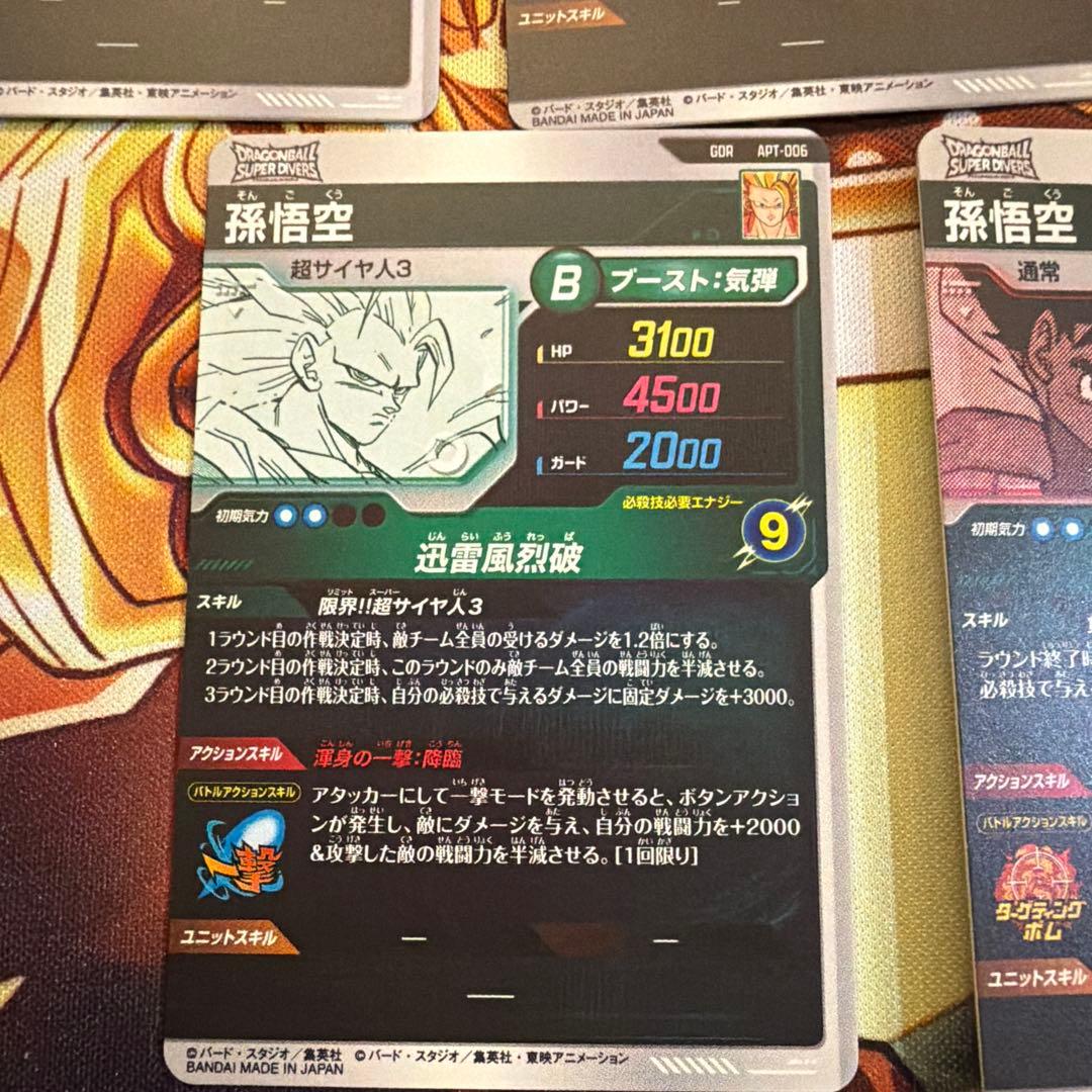 ドラゴンボールスーパーダイバーズ　アドバンスパック　5種まとめ売り
