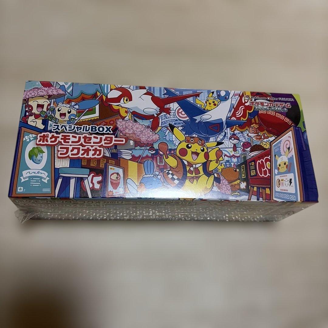 ポケモンカードゲーム　スペシャルBOX トウホク　ヒロシマ　フクオカ　セット