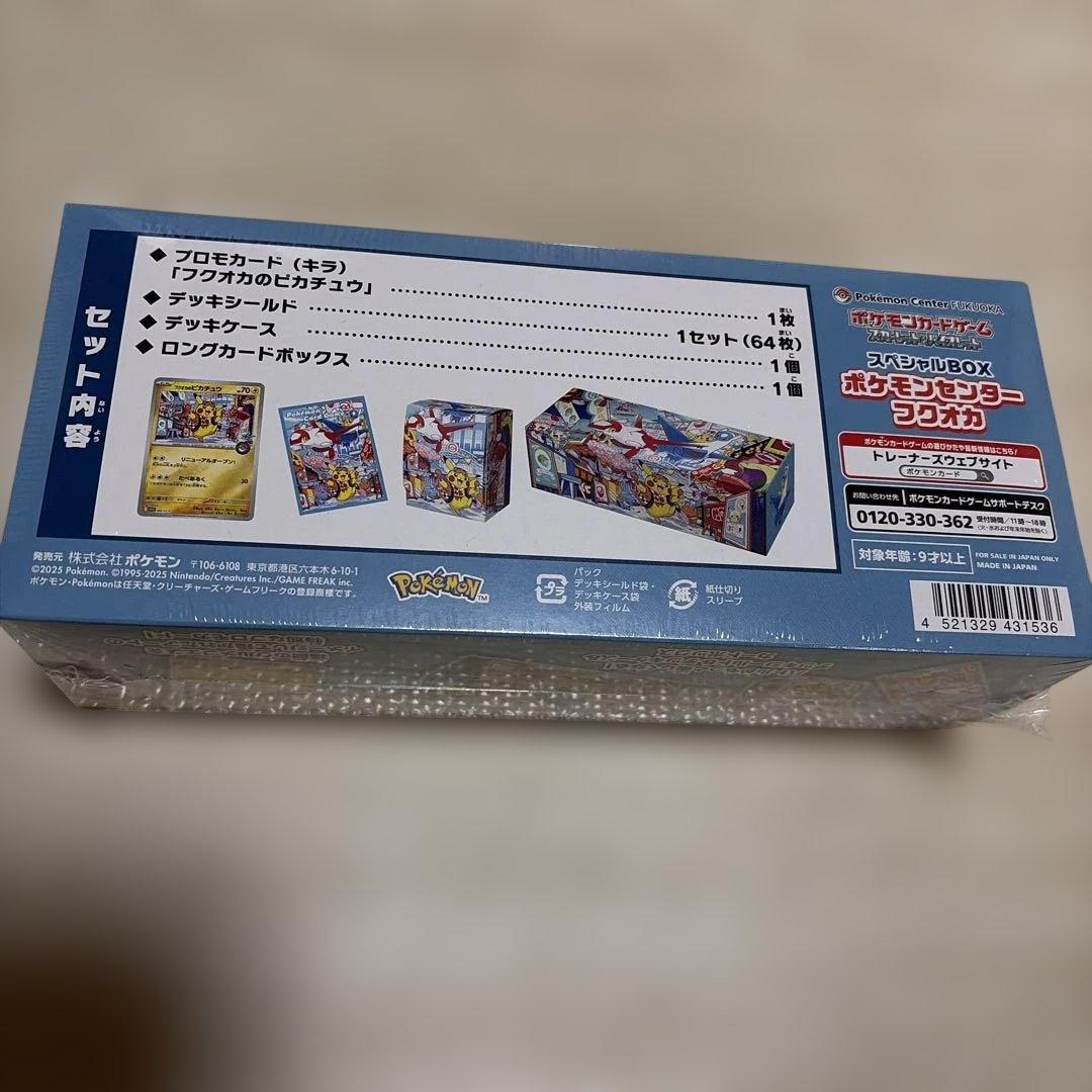 ポケモンカードゲーム　スペシャルBOX トウホク　ヒロシマ　フクオカ　セット