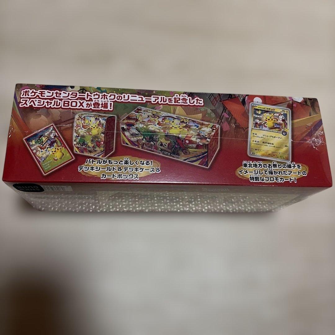 ポケモンカードゲーム　スペシャルBOX トウホク　ヒロシマ　フクオカ　セット