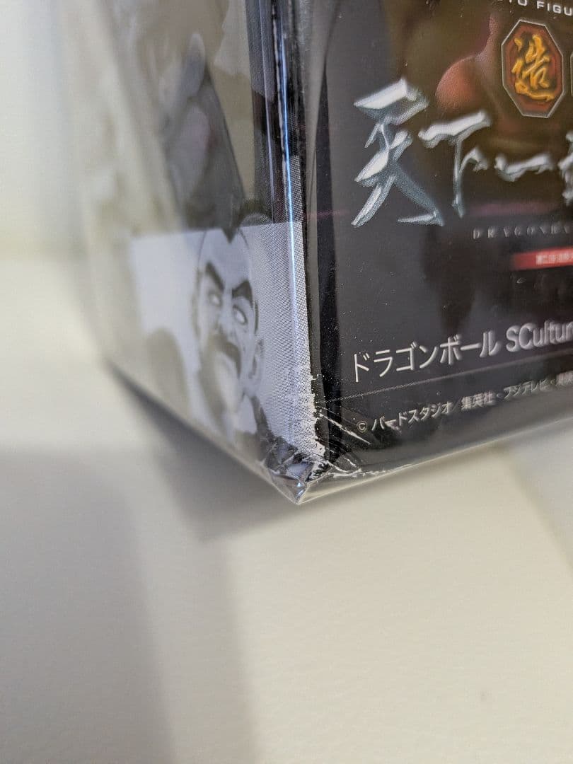 ドラゴンボール 亀仙人　牛魔王 フィギュア2体セット