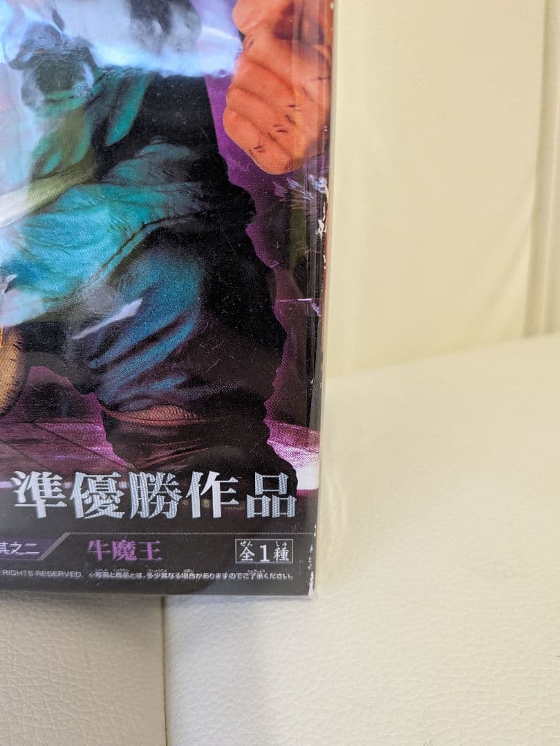 ドラゴンボール 亀仙人　牛魔王 フィギュア2体セット