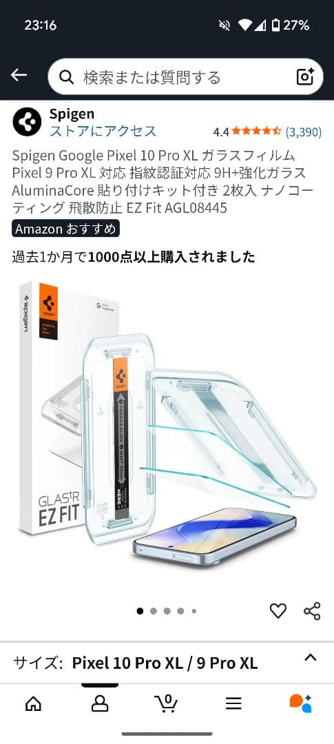 【Google Pixel】Pixel 9 Pro XL 他アクセサリー