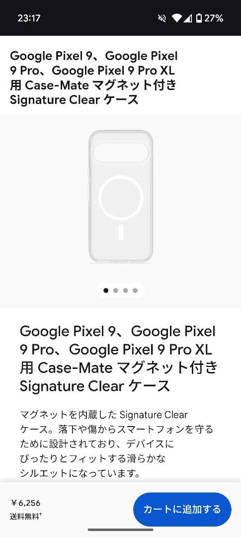 【Google Pixel】Pixel 9 Pro XL 他アクセサリー