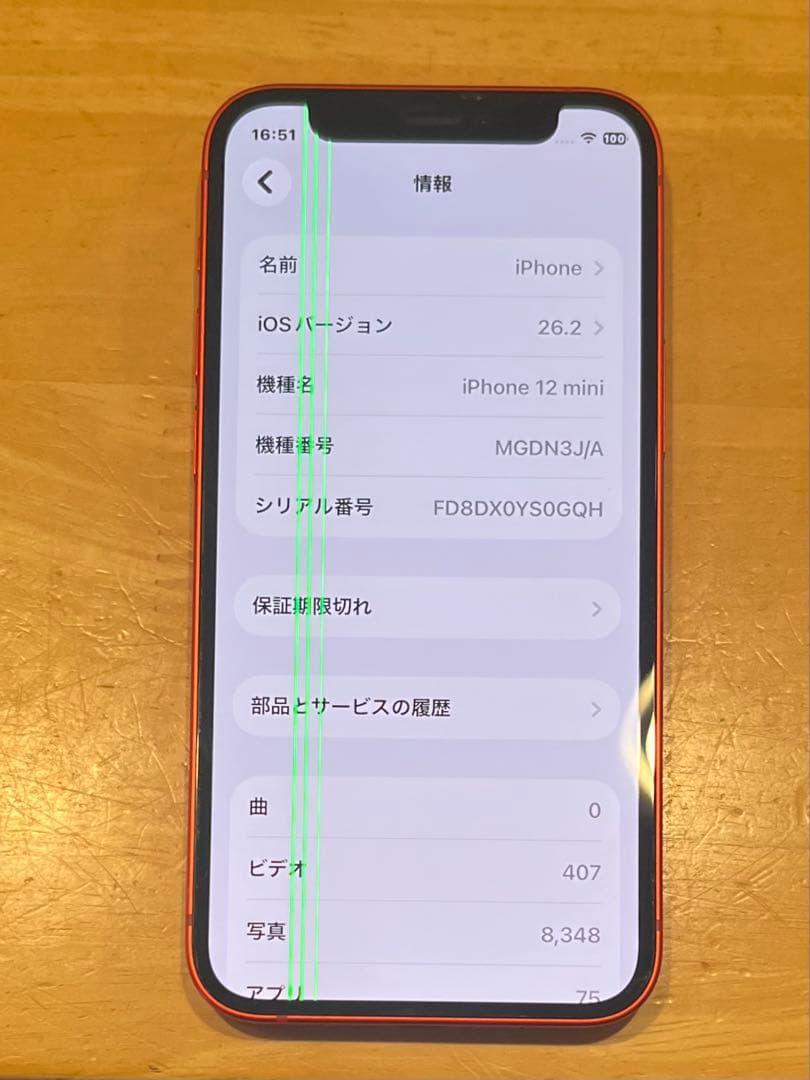 ジャンク☆SIMフリー iPhone12 mini 128GB レッド