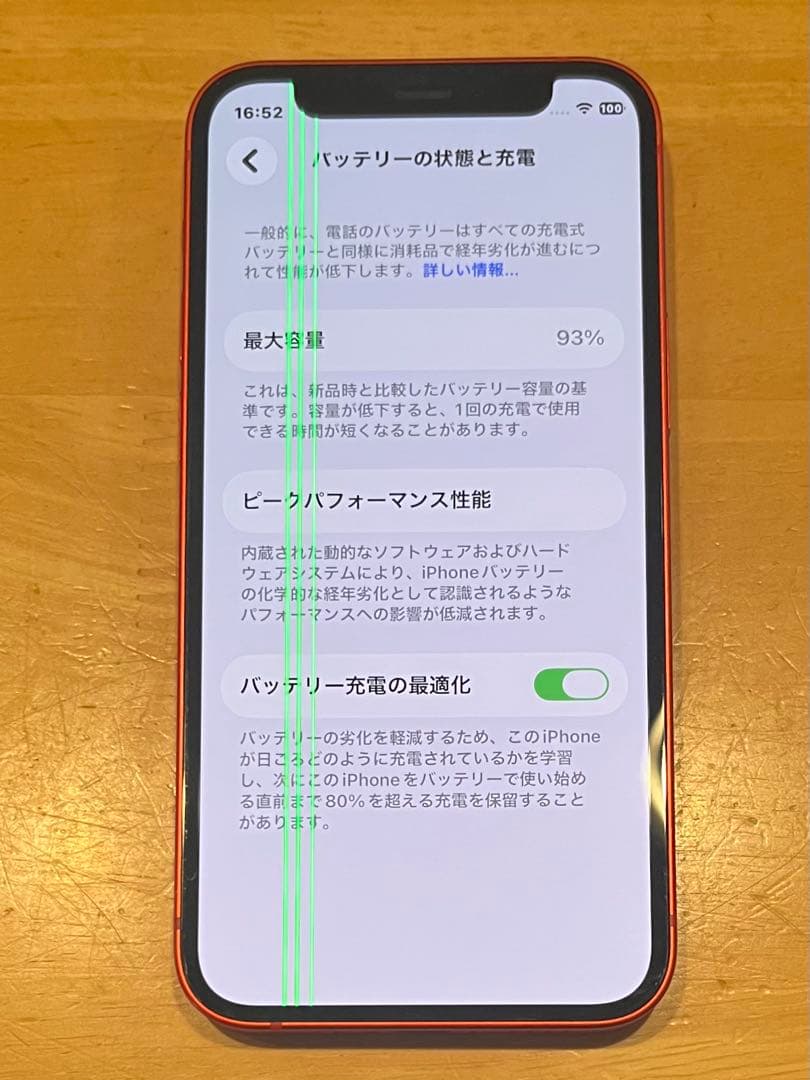 ジャンク☆SIMフリー iPhone12 mini 128GB レッド