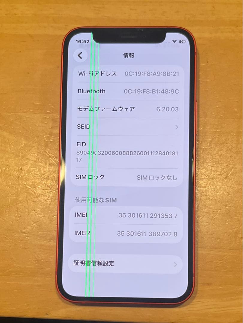 ジャンク☆SIMフリー iPhone12 mini 128GB レッド