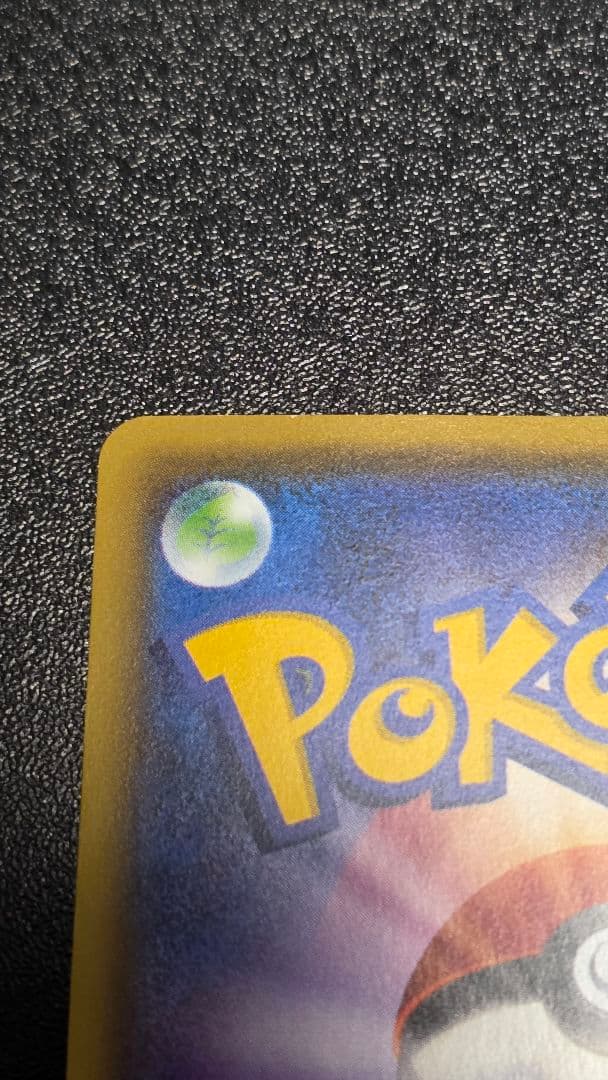 ポケモンカード MゲンガーEX 049/131 CP4