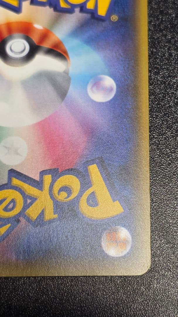 ポケモンカード MゲンガーEX 049/131 CP4