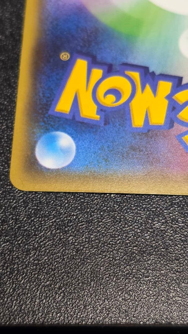 ポケモンカード MゲンガーEX 049/131 CP4