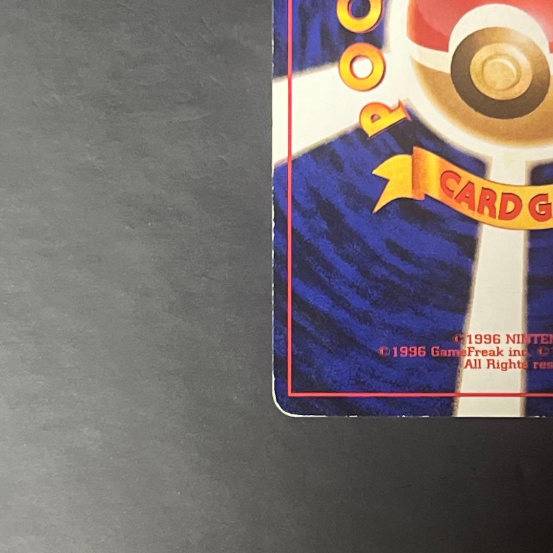 ポケモンカード 旧裏 カメックス LV.52