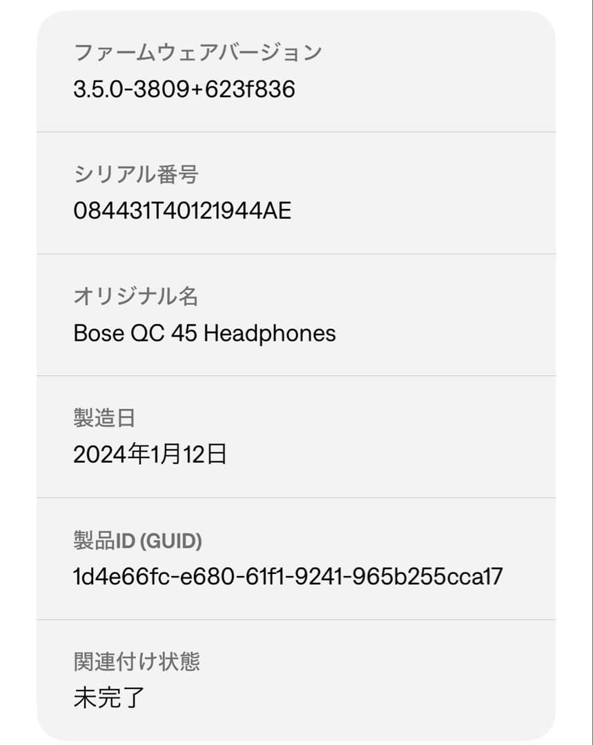 Bose QuietComfort 45 ワイヤレスヘッドフォン QC45