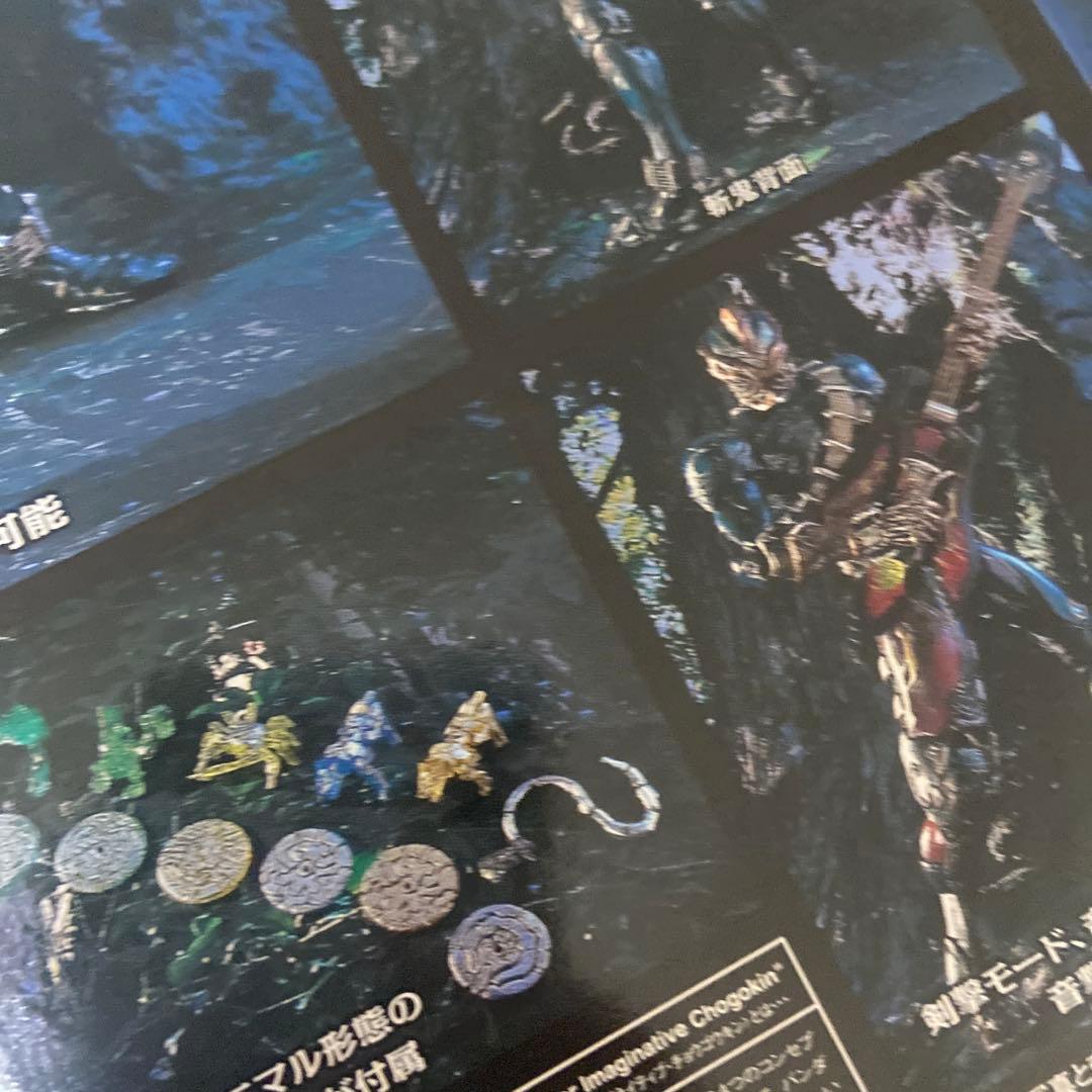 S.I.C 仮面ライダー響鬼シリーズ　3個セット