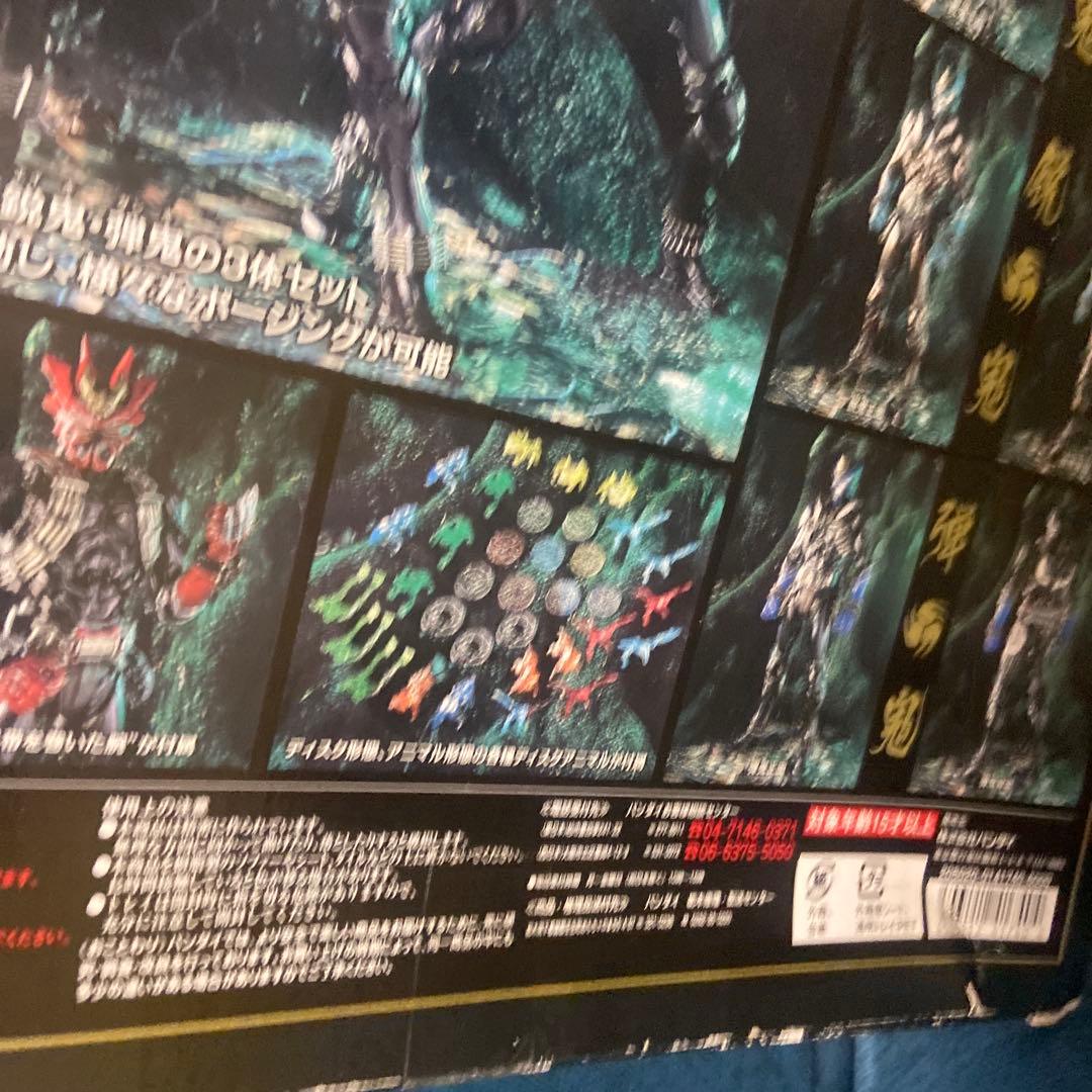 S.I.C 仮面ライダー響鬼シリーズ　3個セット