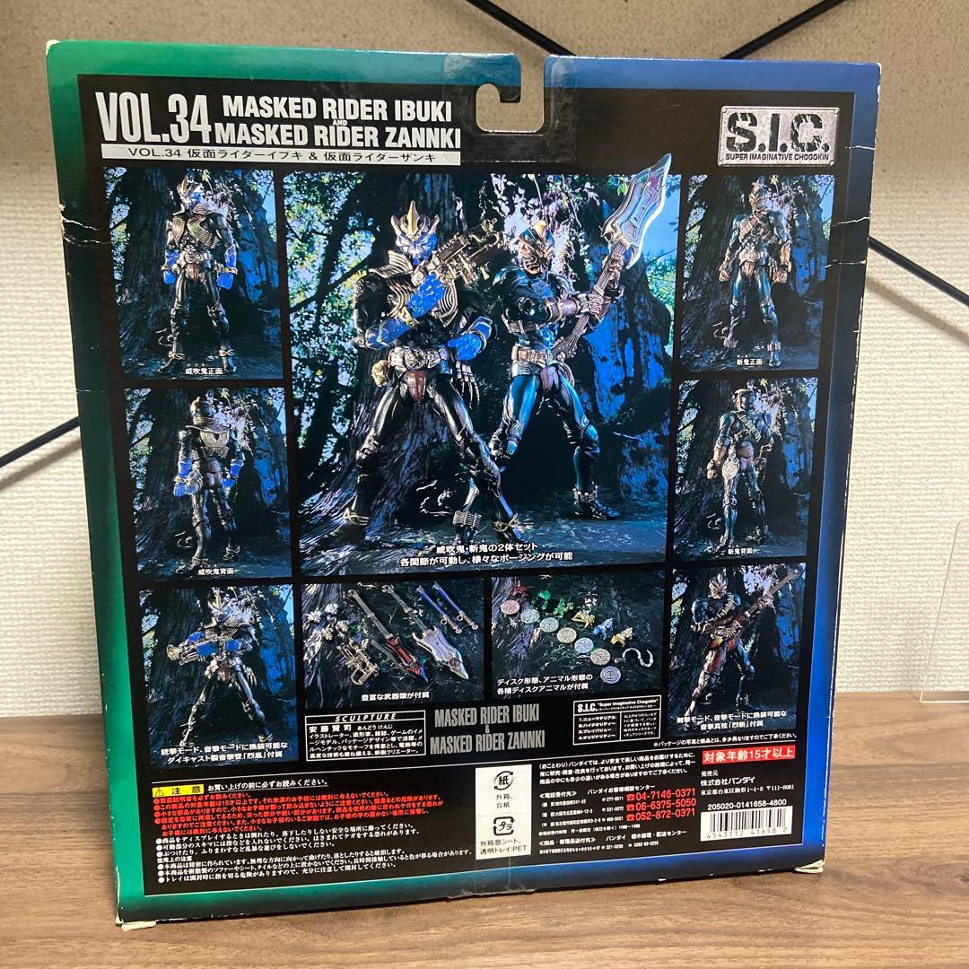 S.I.C 仮面ライダー響鬼シリーズ　3個セット