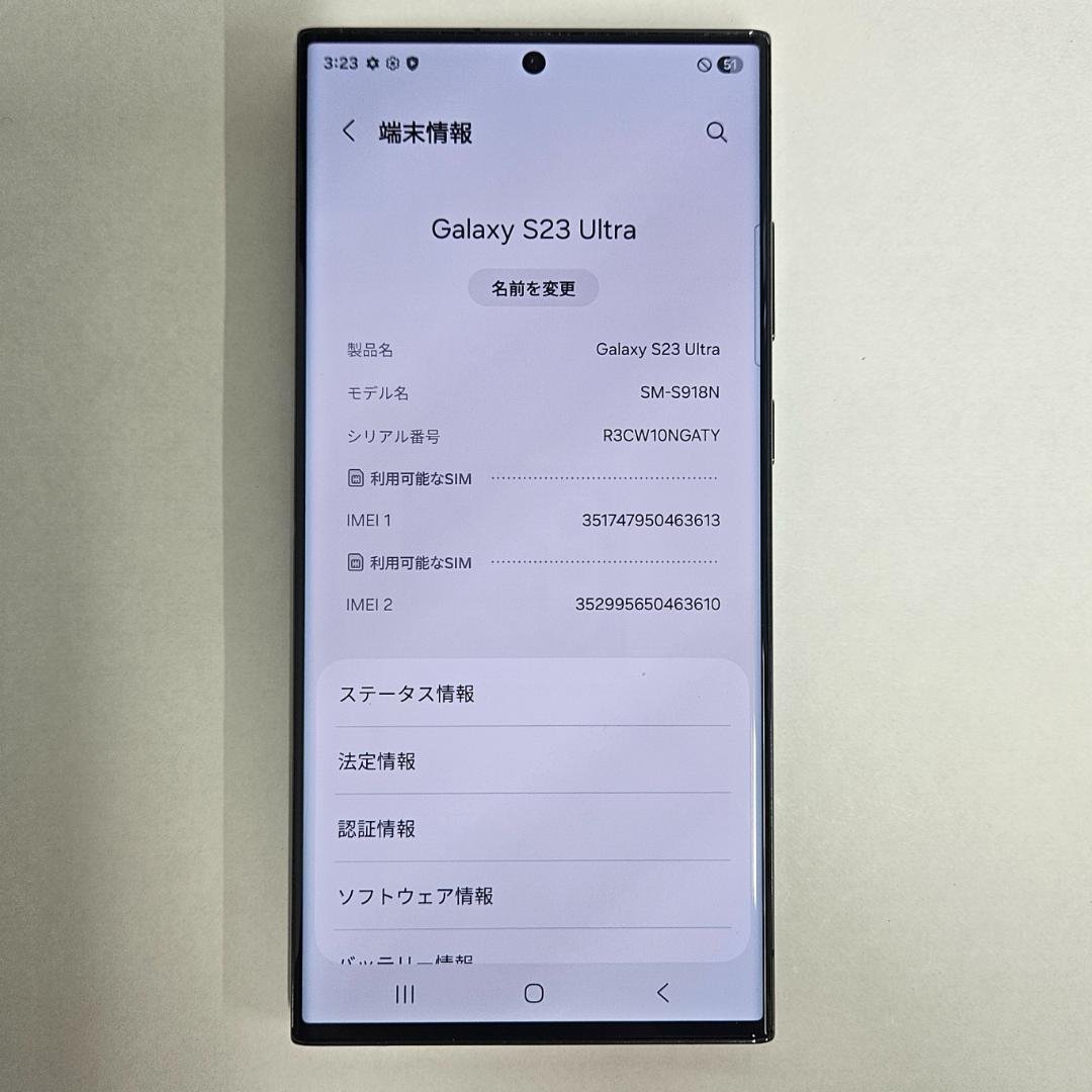 Galaxy S23 Ultra 256GB ブラック SIMフリー