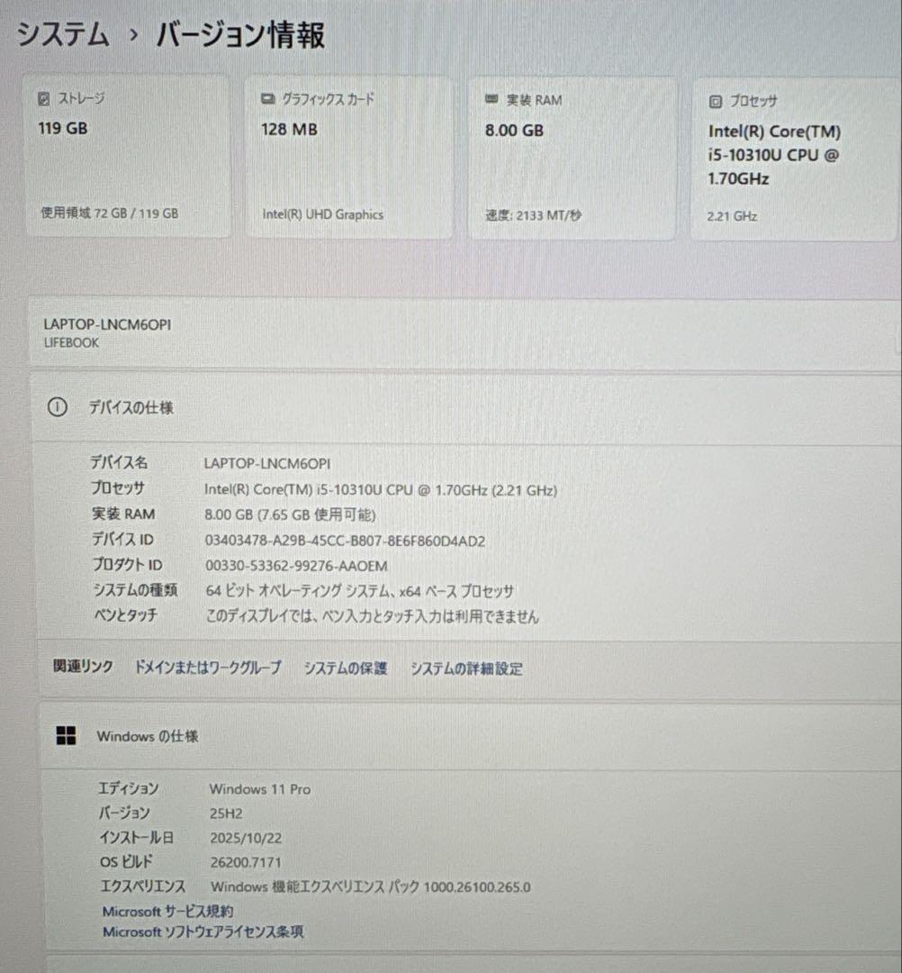 【初期設定済】富士通超軽量ノートPC⭐︎Win11⭐︎インテルi5搭載