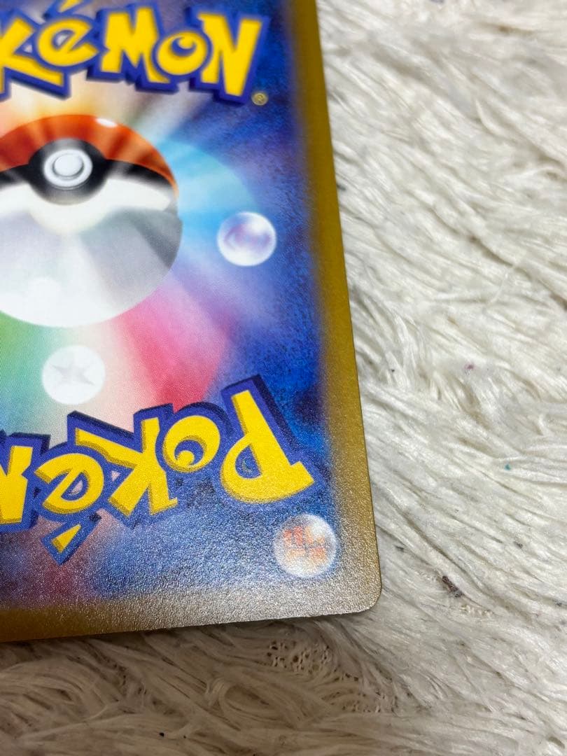コイキング AR トリプレットビート 080/073 ポケモンカード