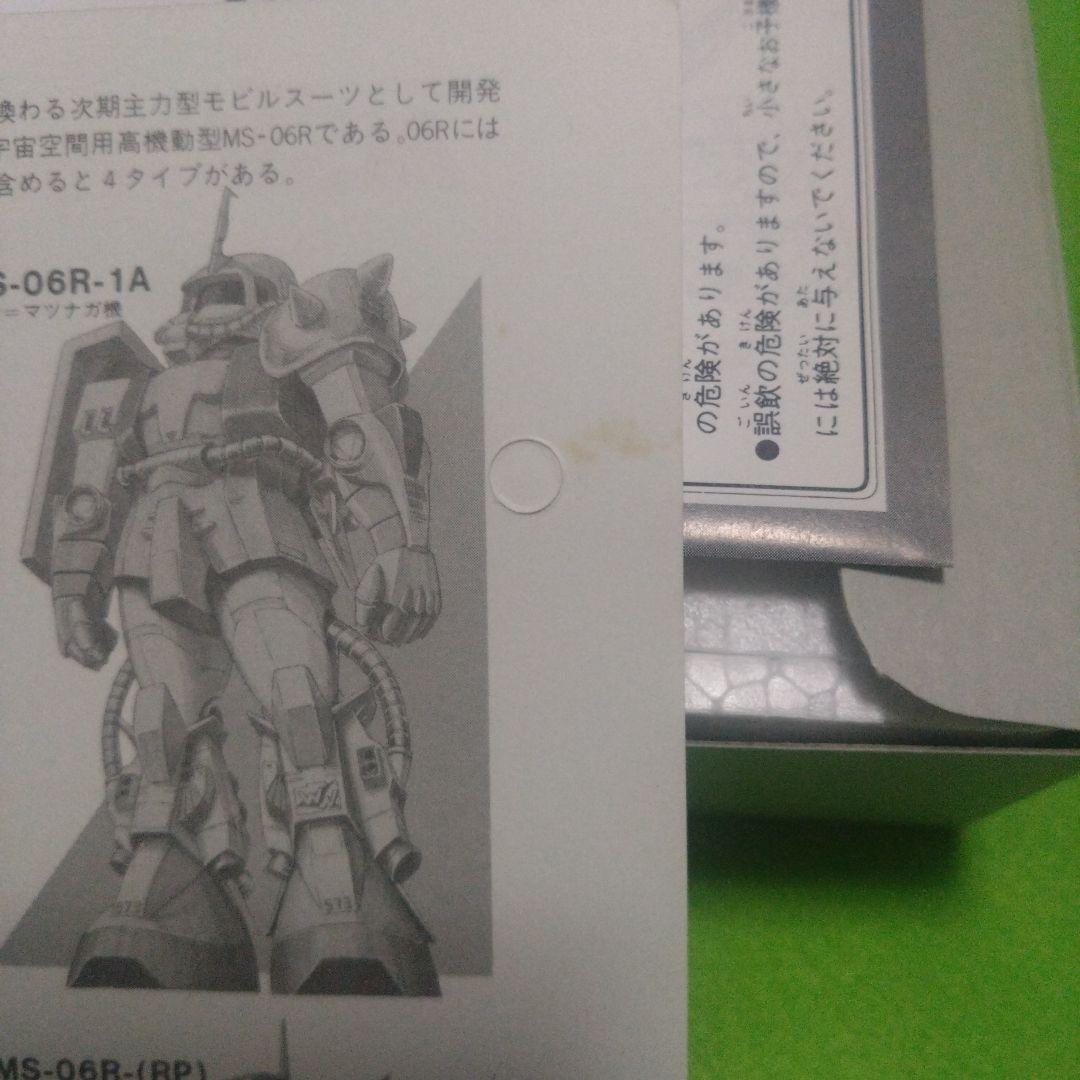 MS06R ZAKU 1/144 未使用 1984年発売モデル