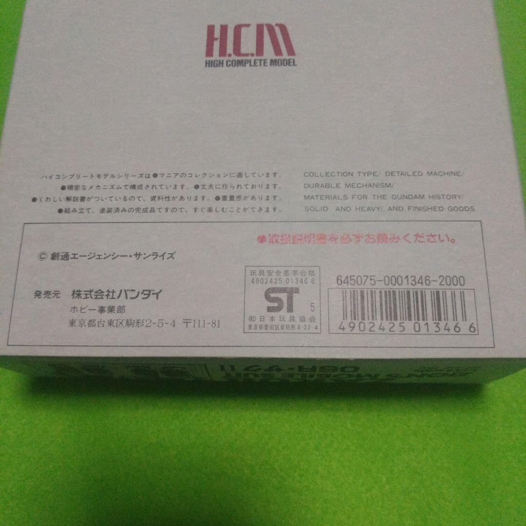 MS06R ZAKU 1/144 未使用 1984年発売モデル