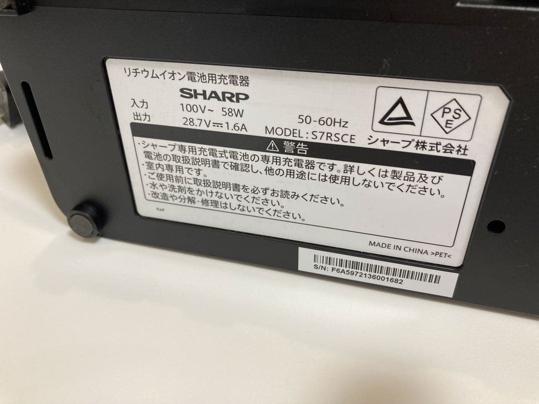【動作確認済】SHARP RACTIVE Air EC-SR7 充電バッテリー付