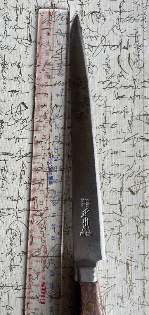 正本 総本店 最上 全鋼 包丁 中古品