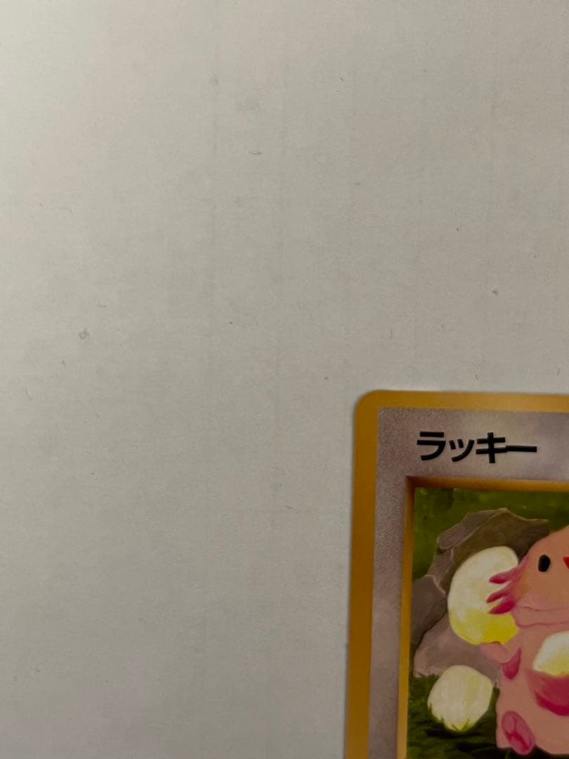 ラッキー ◆ 拡張シート　旧裏　ポケモンカード