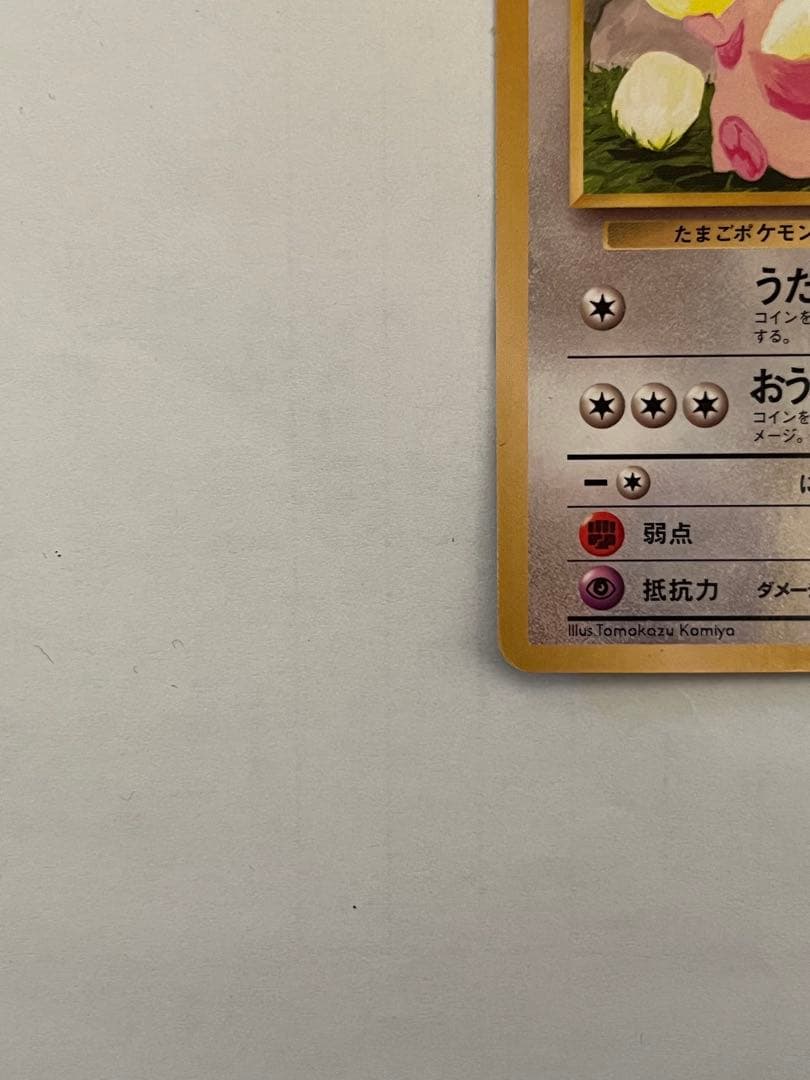 ラッキー ◆ 拡張シート　旧裏　ポケモンカード