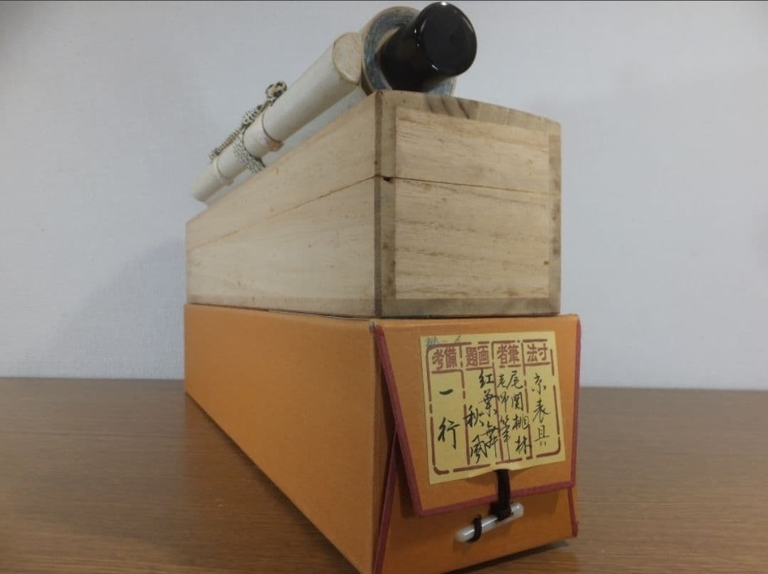 真筆保証 尾関桃林 直筆 紅葉舞秋風 京都 大徳寺 大仙院 臨済宗 茶掛 茶道具