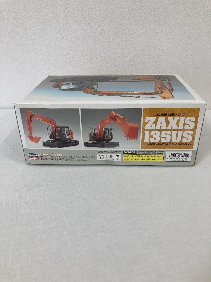 ハセガワ　日立建機　油圧ショベル　ZAXIS 135US プラモデル