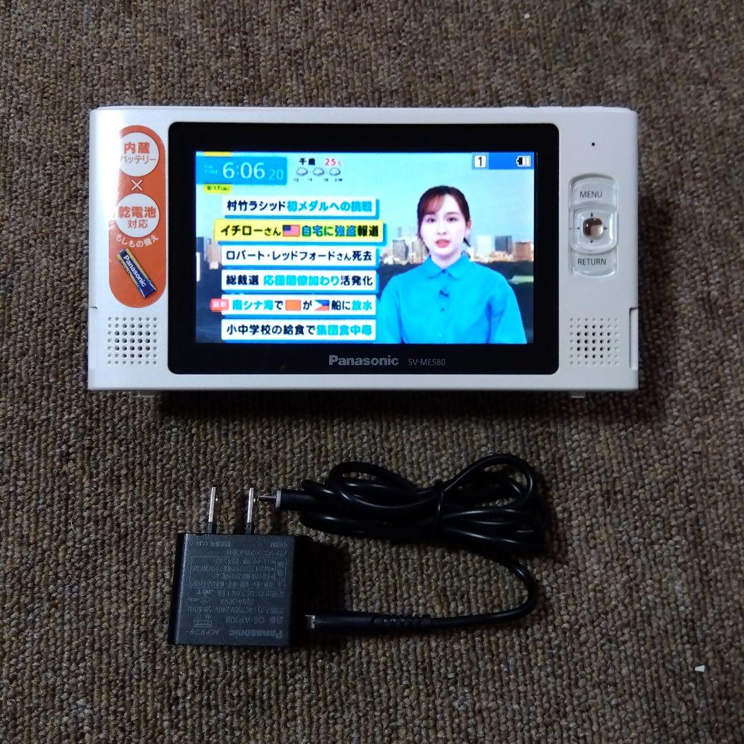 Panasonic ポータブルワンセグTV SV-ME580-W