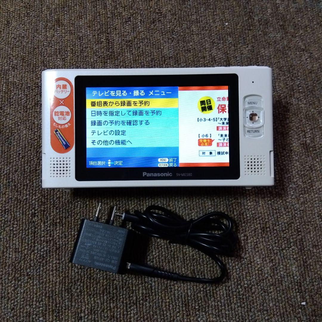 Panasonic ポータブルワンセグTV SV-ME580-W