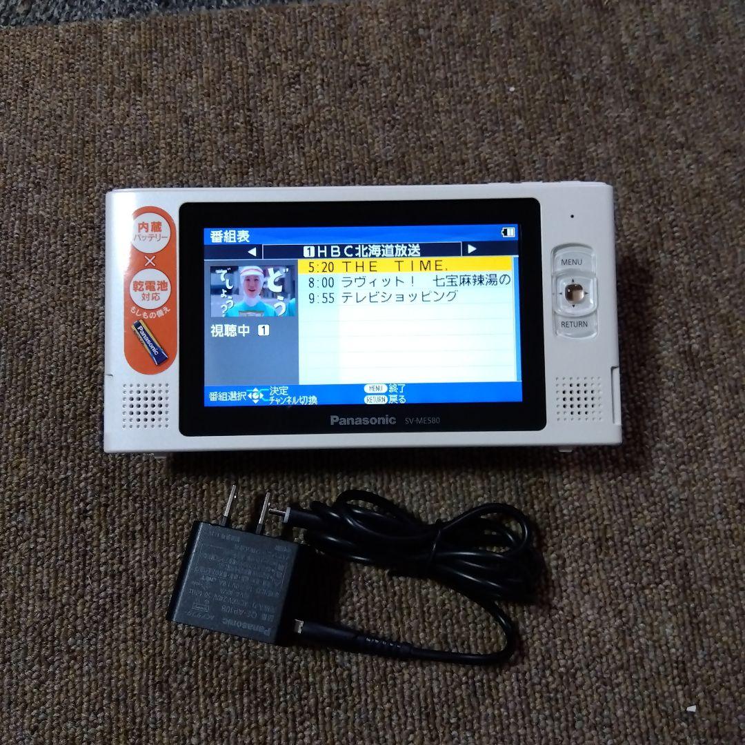 Panasonic ポータブルワンセグTV SV-ME580-W