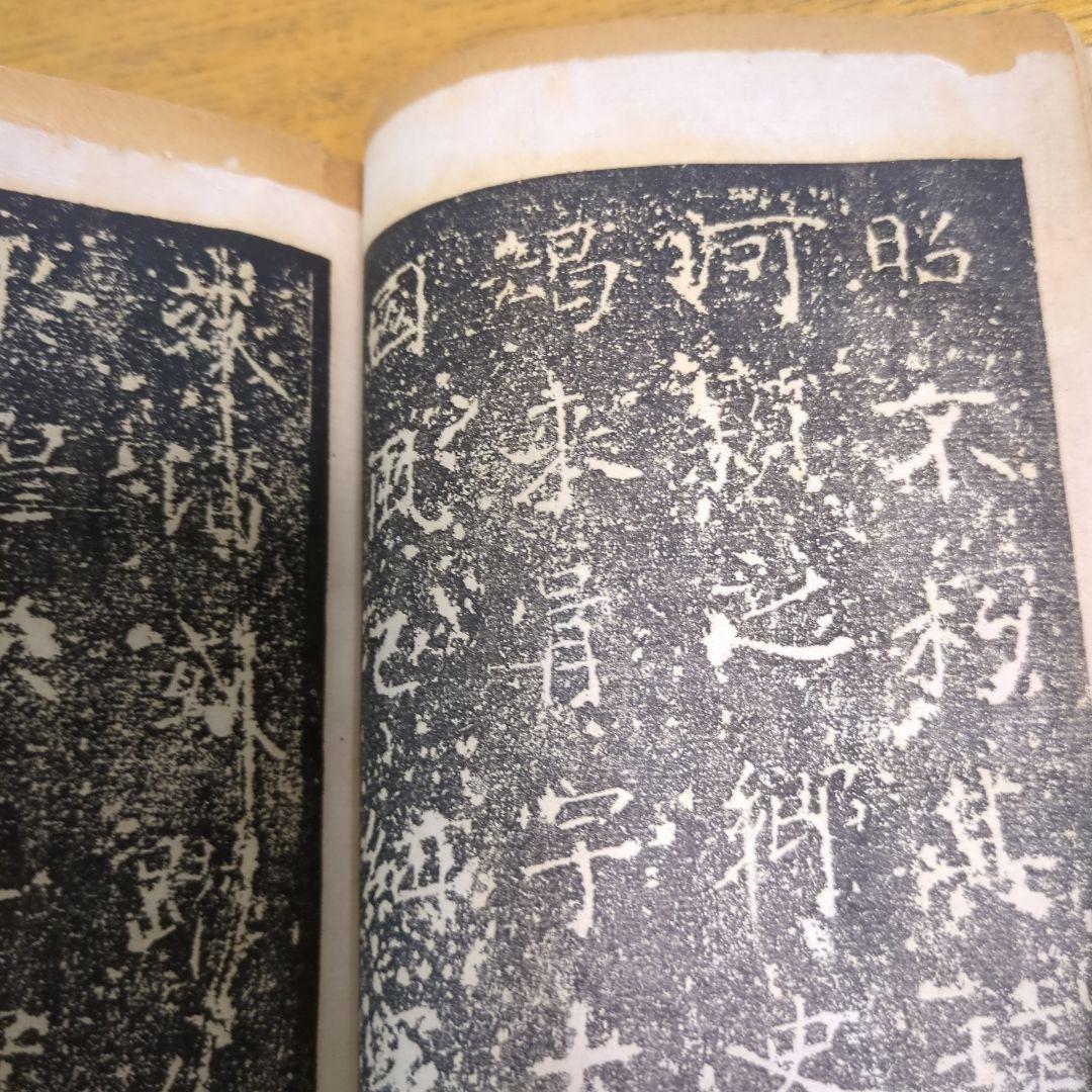 （希少） 「原拓.魏鄭道忠墓誌」