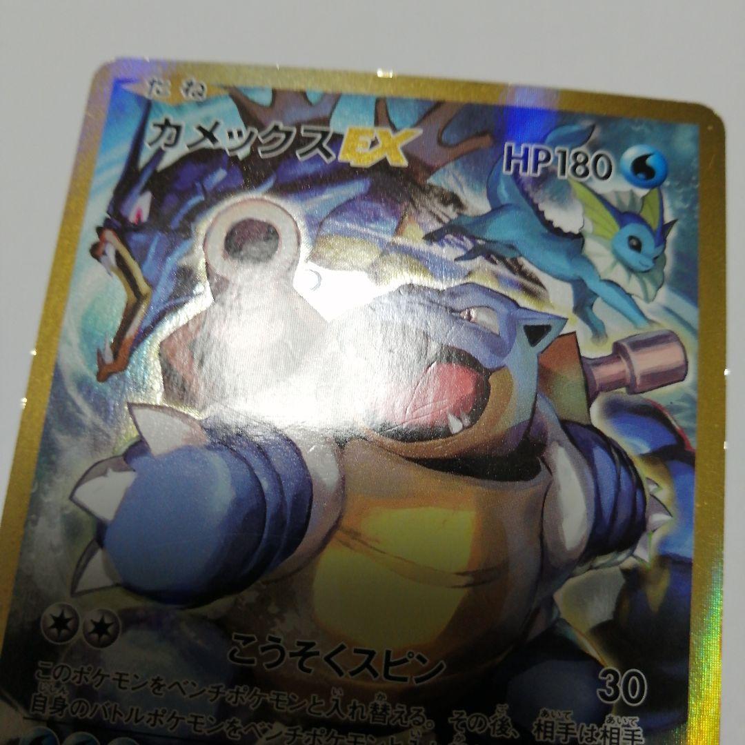 ポケモンカード　カメックスex　sr