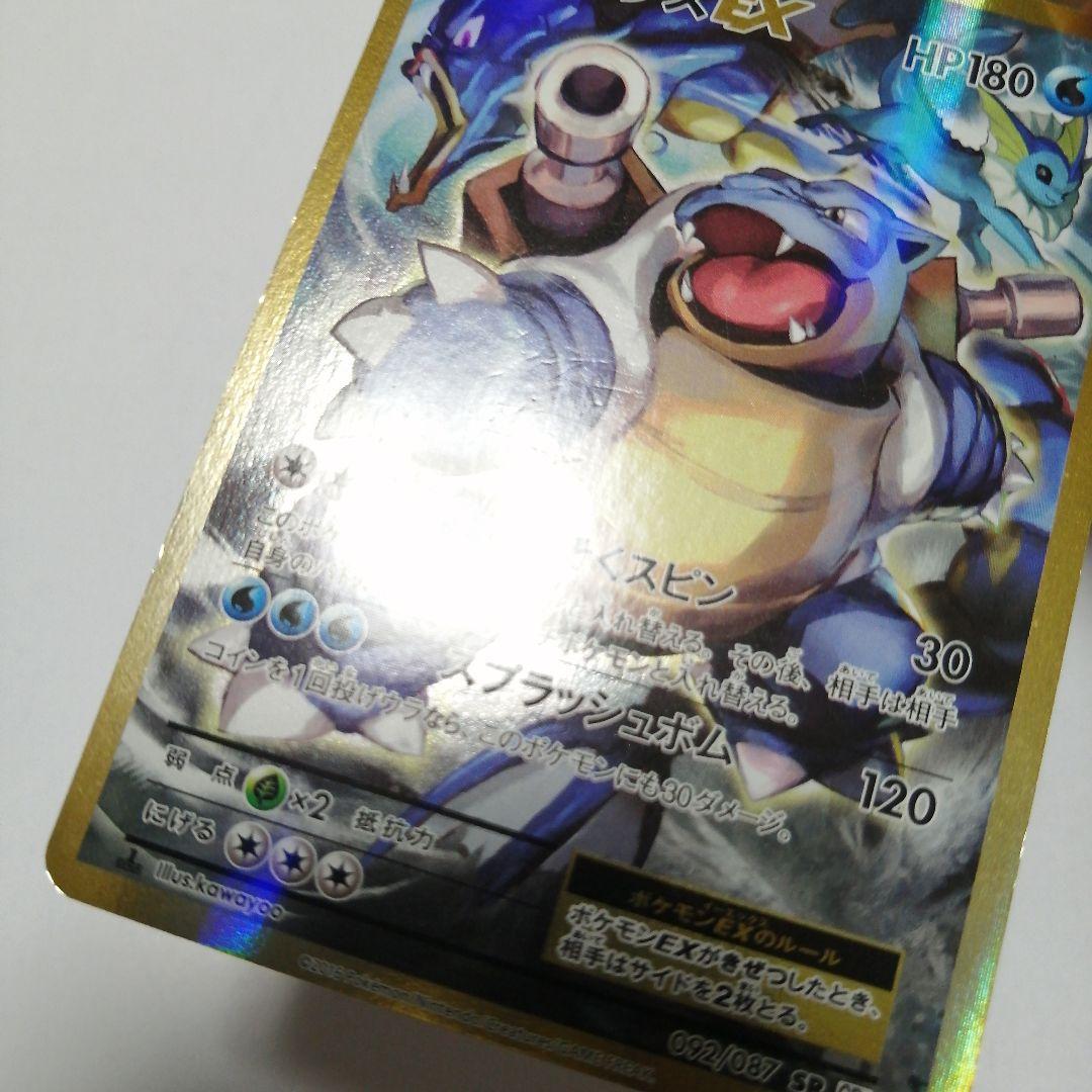 ポケモンカード　カメックスex　sr