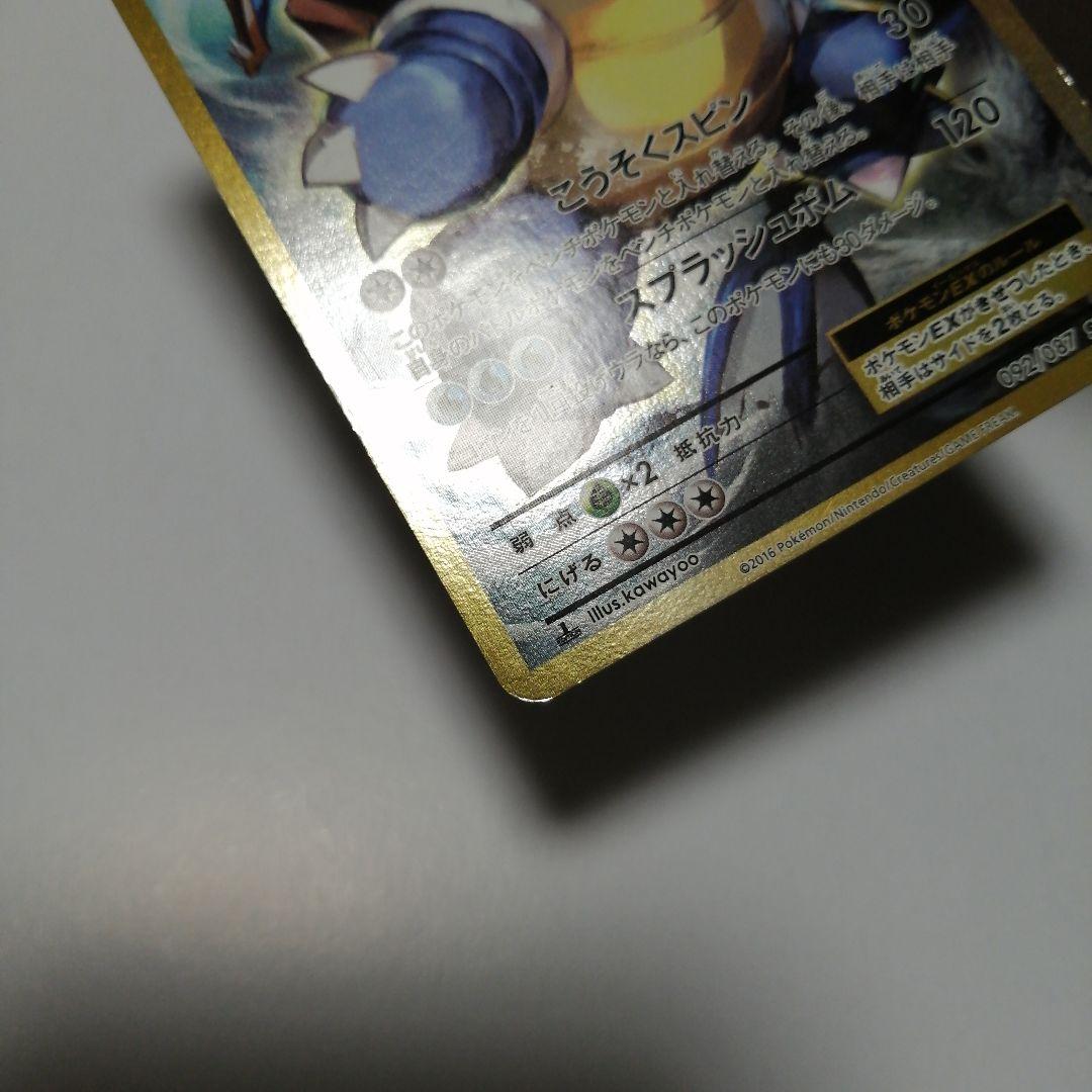 ポケモンカード　カメックスex　sr