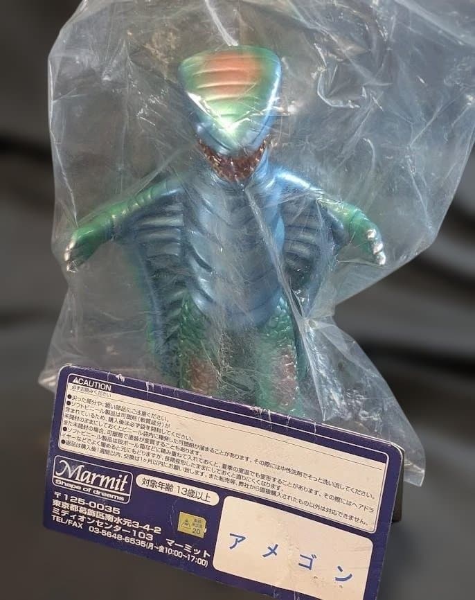 アメゴン「キャプテンウルトラ」登場（マーミット）ヘッダー・外袋付ソフビフィギュア