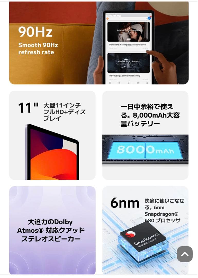 Xiaomi Redmi Pad SE 美品完品