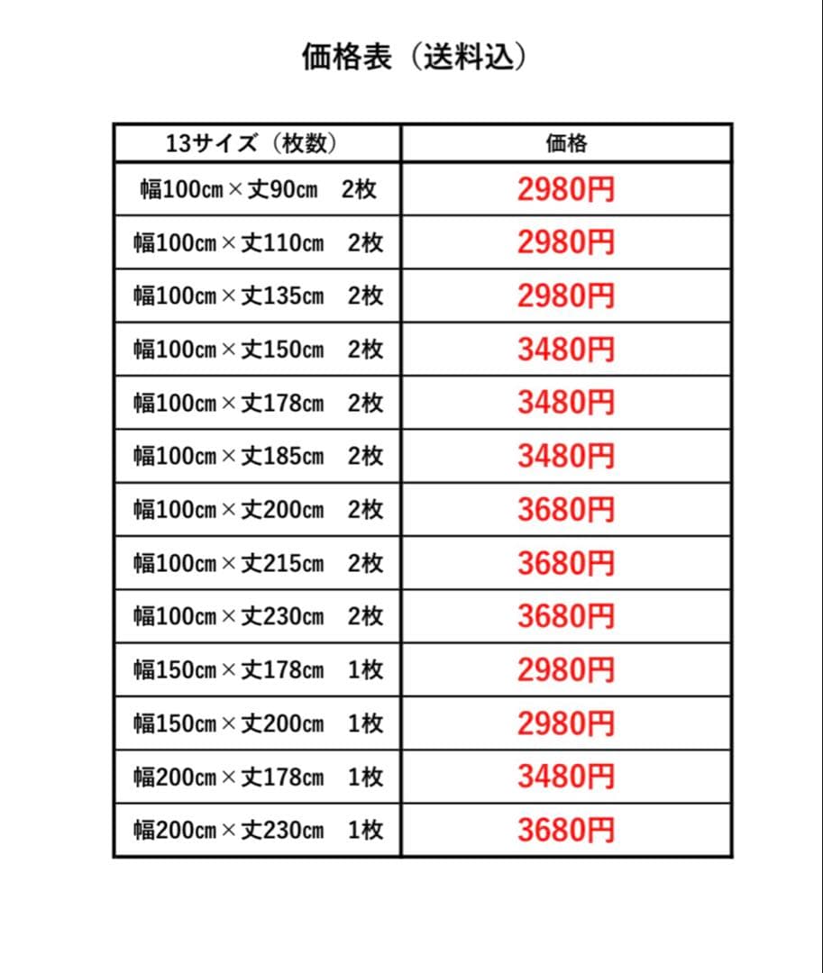 ひでぼう　完全遮光・防音・遮熱保温カーテン　IV 150㎝×178㎝ 4枚