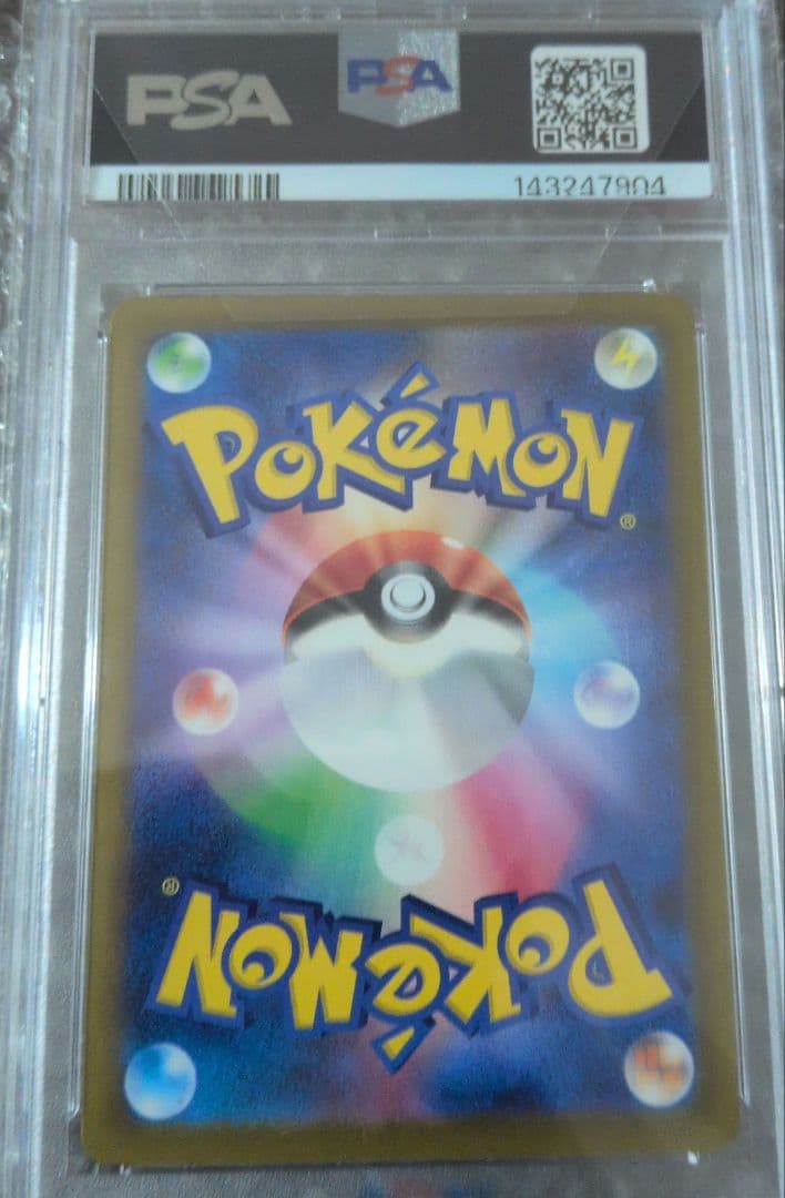 ピカチュウ PSA10