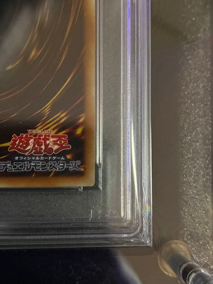 【完美品】遊戯王　万物創世龍　10000 シク　PSA10 日版