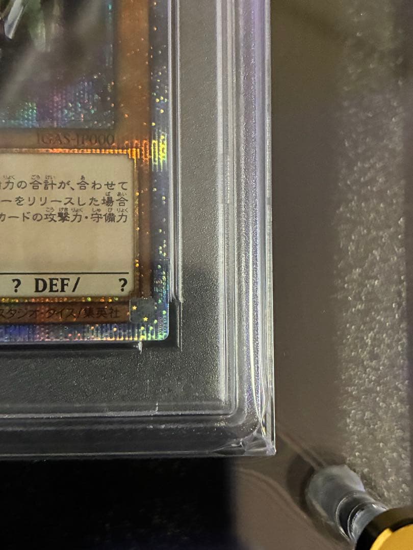 【完美品】遊戯王　万物創世龍　10000 シク　PSA10 日版