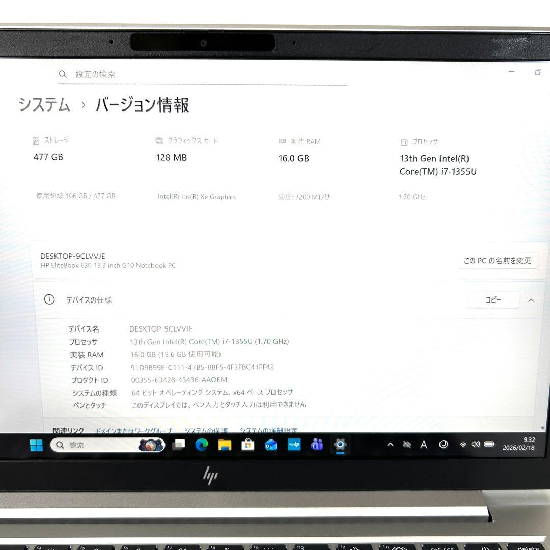 HP EliteBook 630 G10 i7 512GB 16GB オフィス