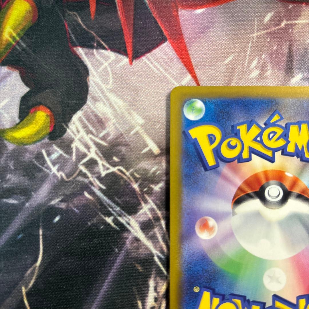 レックウザVMAX UR 284/184