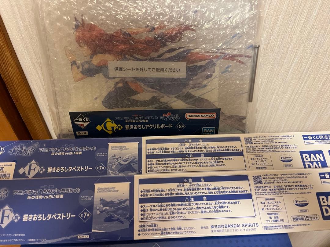 一番くじ 「ウマ娘 シンデレラグレイ」灰の怪物VS白い稲妻A賞　F賞　G賞セット
