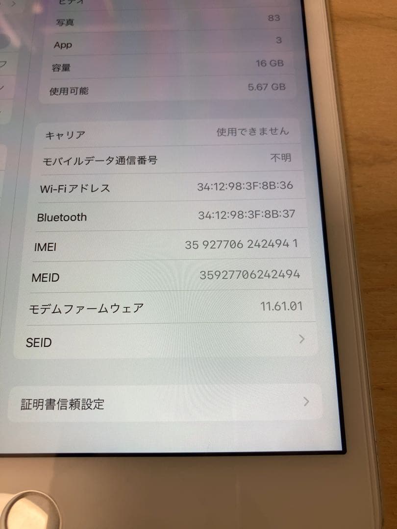 Apple iPad mini 4 シルバー 16GB