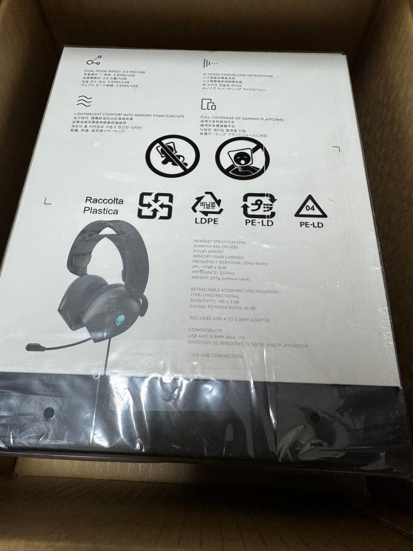ALIENWARE AW520H 有線ゲーミングヘッドセット　新品未開封品