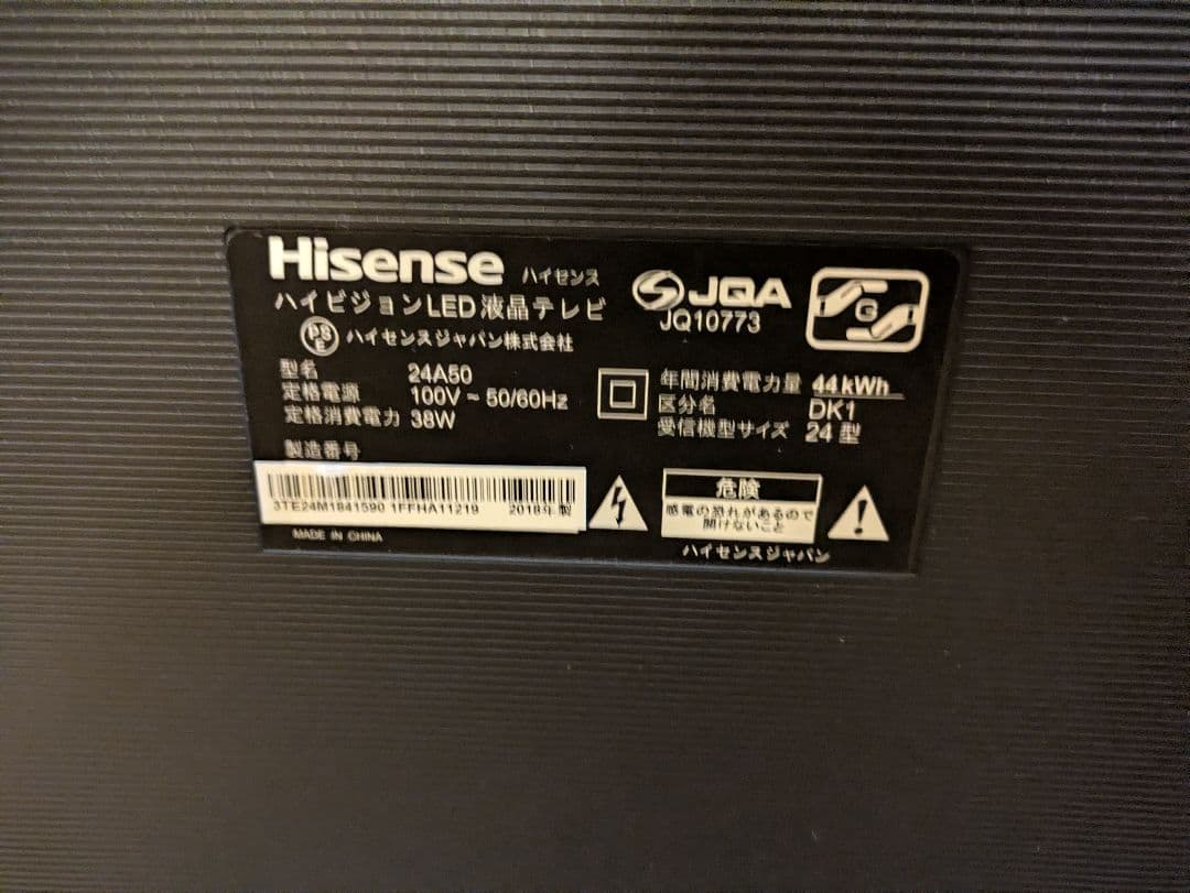 Hisense 液晶テレビ fire tv stick アンテナケーブル付属