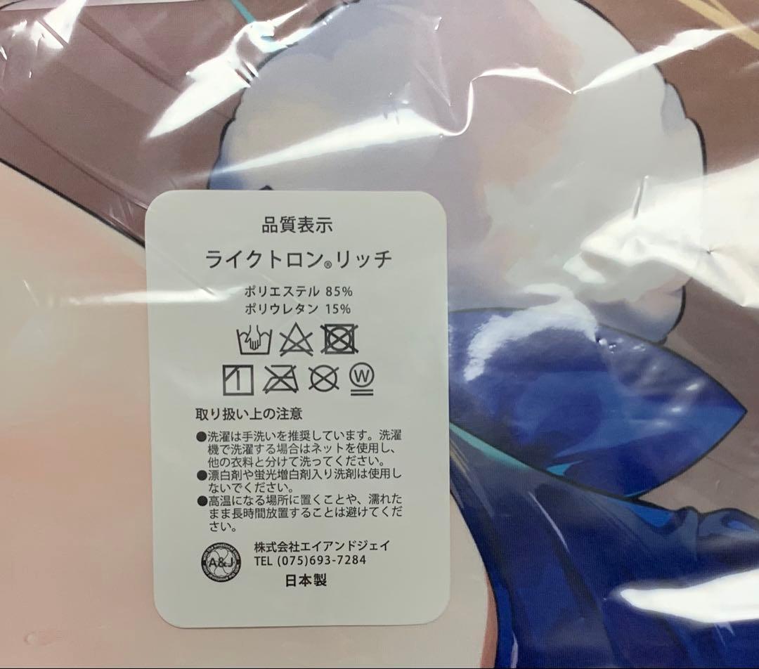 ハチゴ あやみ 飛鳥馬トキ 抱き枕カバー 加筆版 ブルアカ